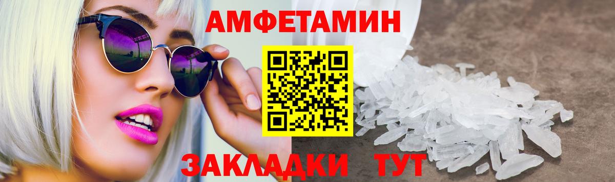Amphetamine VHQ Рыбинск