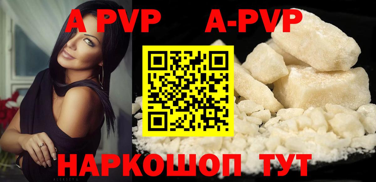 Alpha-PVP кристаллы Рыбинск