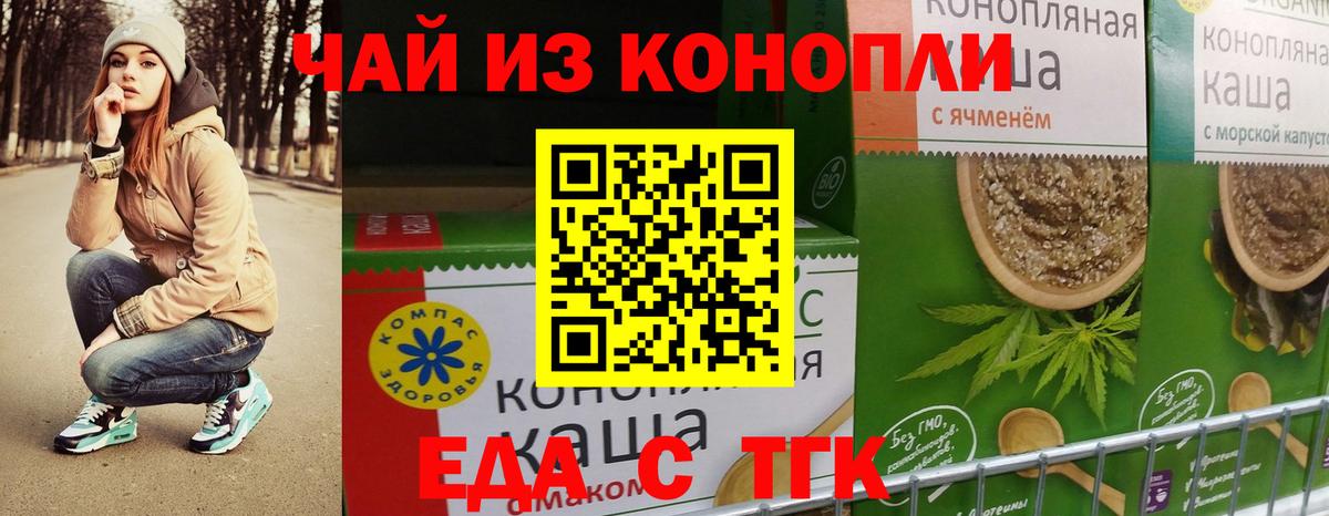 Рыбинск  Еда ТГК марихуана  Вход с VPN 