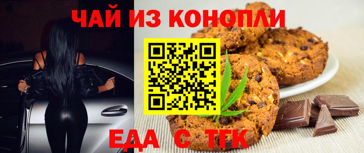Canna-Cookies марихуана Рыбинск