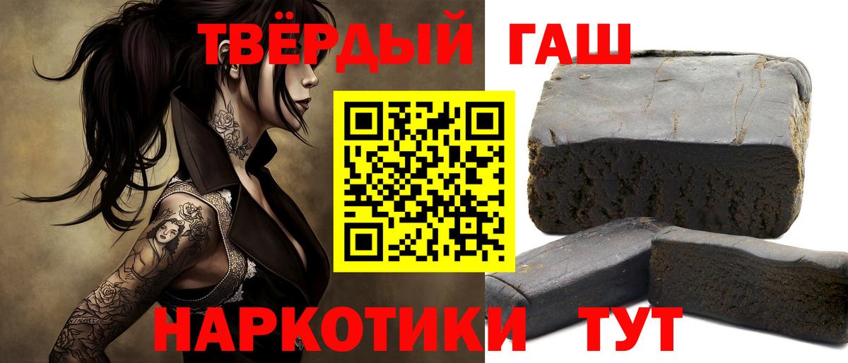 ГАШИШ хэш  ГАШИШ VHQ  Вход с VPN  ГАШИШ  Рыбинск 