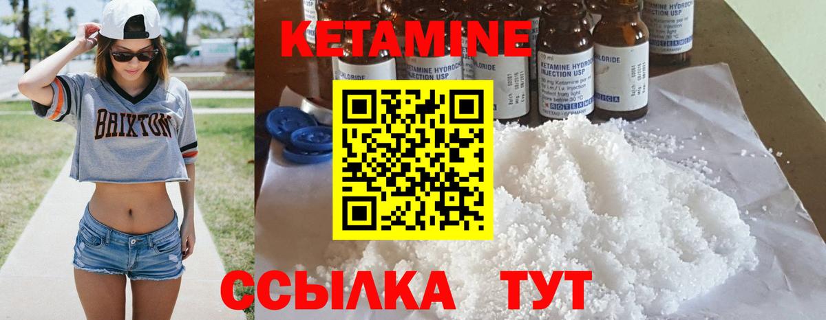 КЕТАМИН VHQ  Вход с VPN  Кетамин ketamine  Рыбинск 