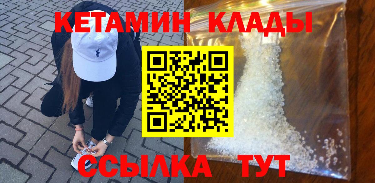 КЕТАМИН ketamine Рыбинск