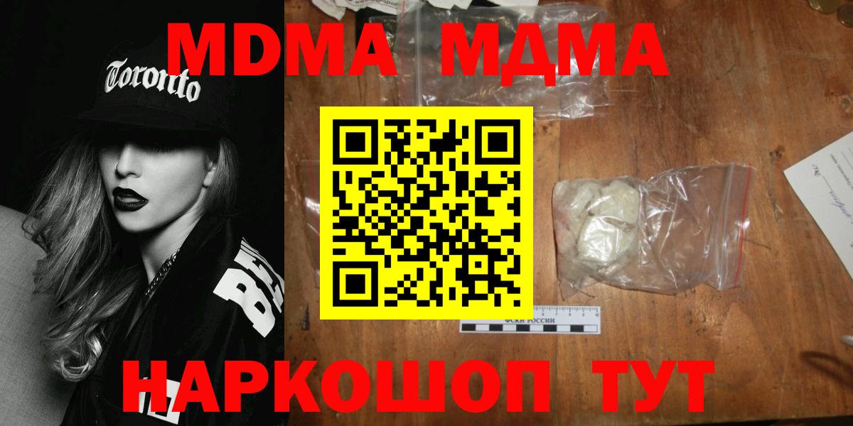 MDMA VHQ  Вход с VPN  Рыбинск 