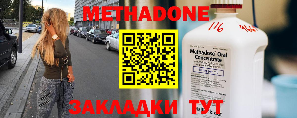 МЕТАДОН белоснежный  Вход с VPN  МЕТАДОН кристалл  Рыбинск 