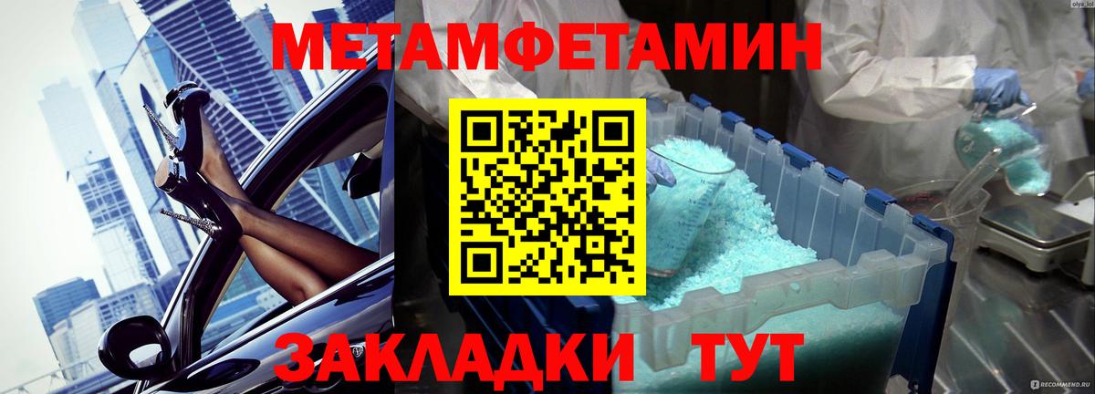 Первитин мет  Вход с VPN  Метамфетамин  Рыбинск  Первитин мет 