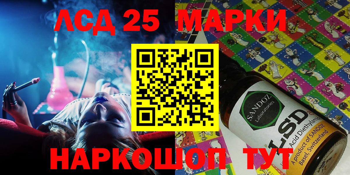 Марки 25I-NBOMe 1,8мг  Вход с VPN  Рыбинск  Марки 25I-NBOMe 1,8мг 