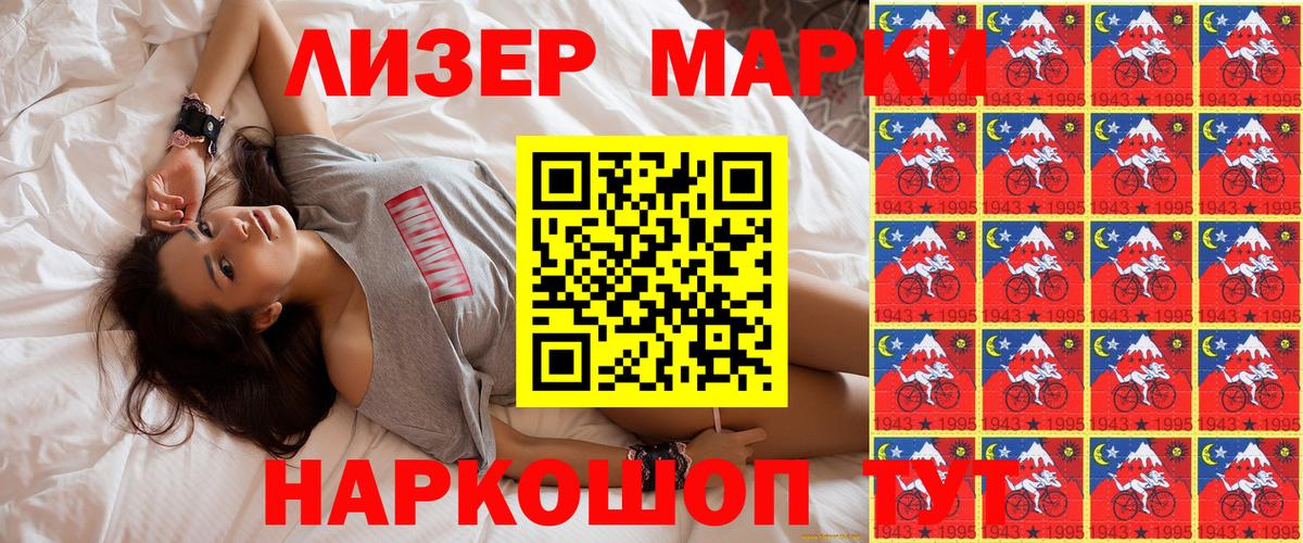 Марки N-bome 1500мкг Рыбинск