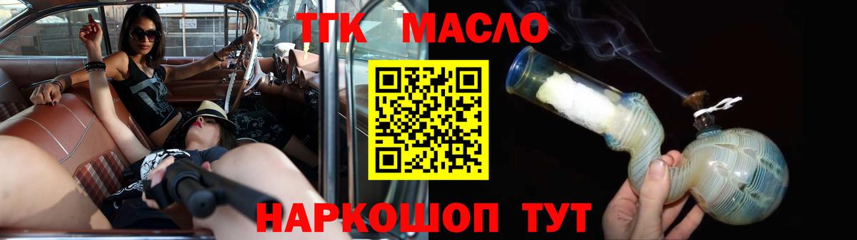 Рыбинск  где купить   Вход с VPN  ТГК вейп с тгк  ТГК Wax 