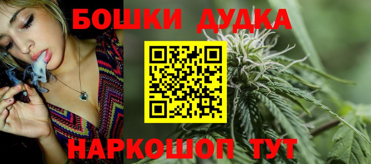 Каннабис марихуана  МАРИХУАНА AK-47  Бошки марихуана AK-47  Рыбинск  Каннабис планчик  Вход с VPN 